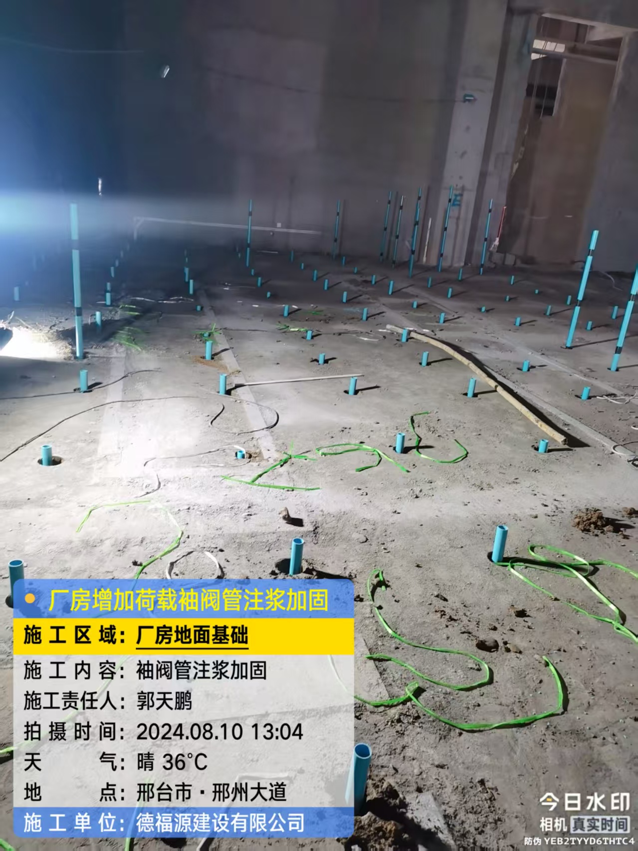 定南袖阀管注浆施工