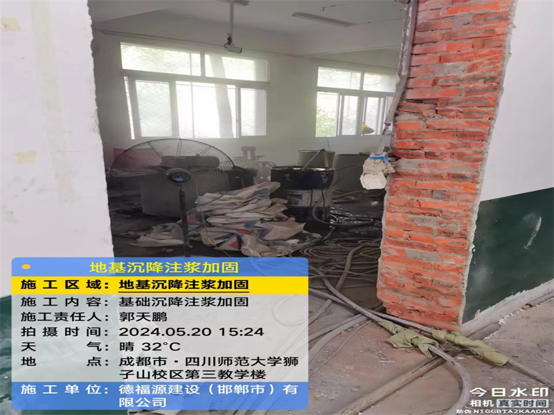 定南高压旋喷注浆在地基下沉注浆加固中的应用