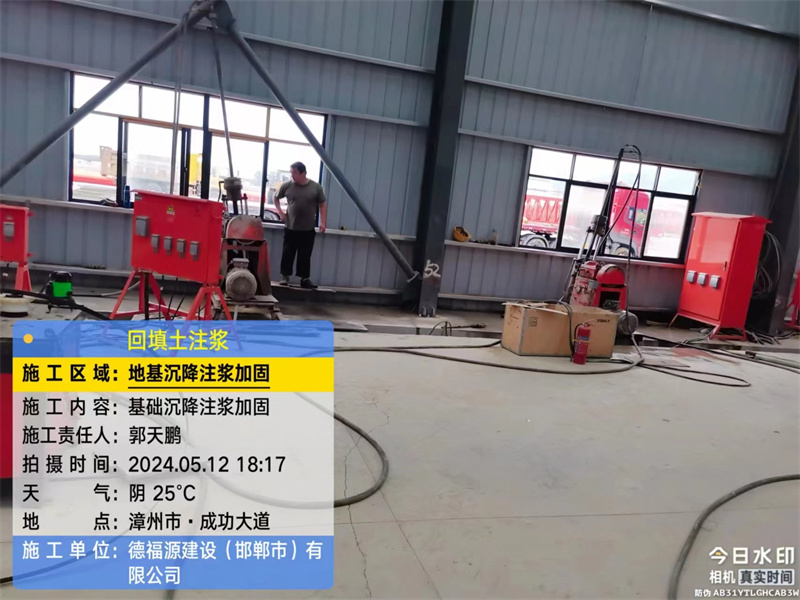 定南地基下沉注浆加固后的房屋稳固性评价