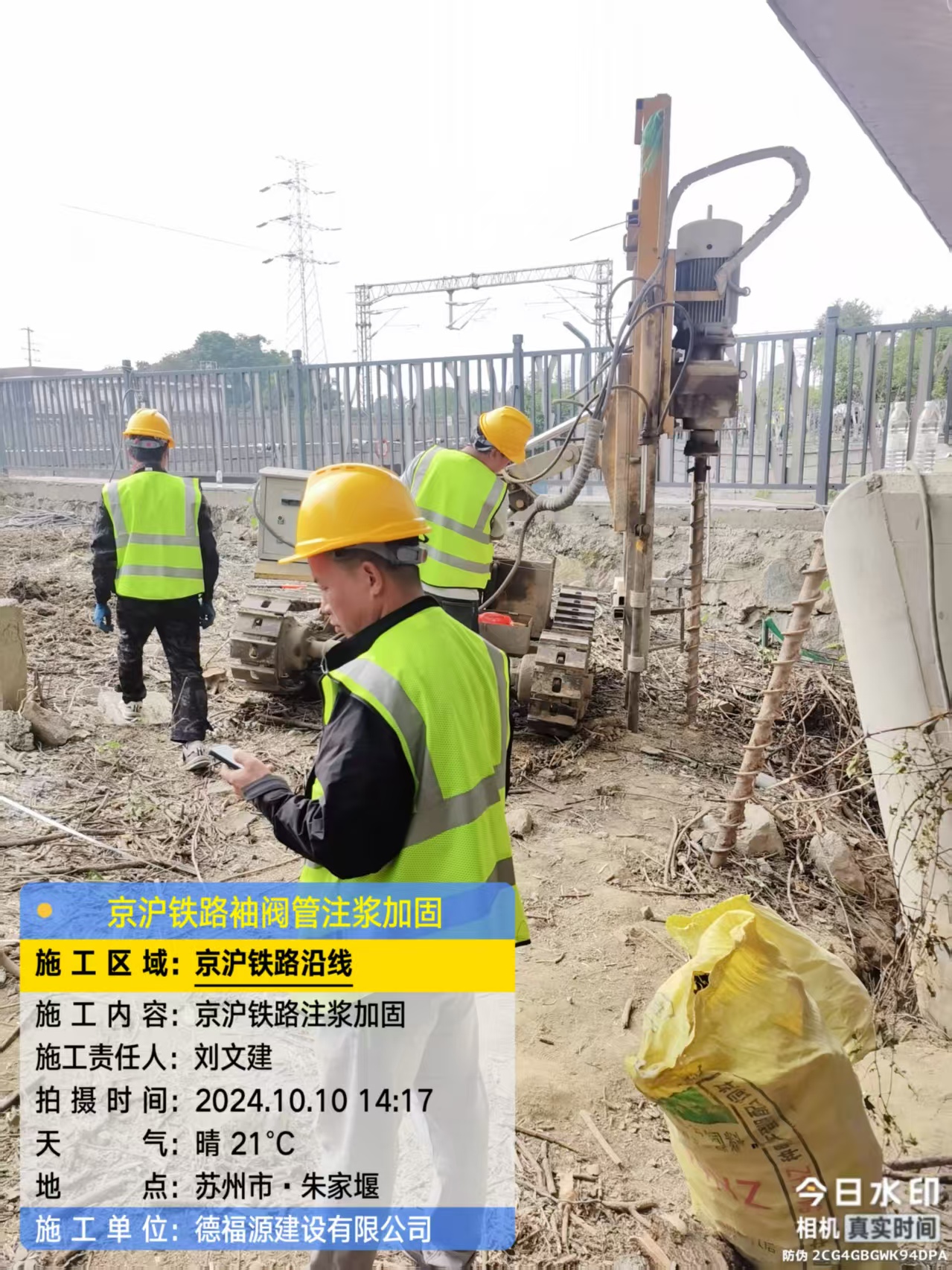 定南袖阀管注浆工艺